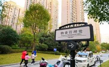 小区物业活动方案8篇