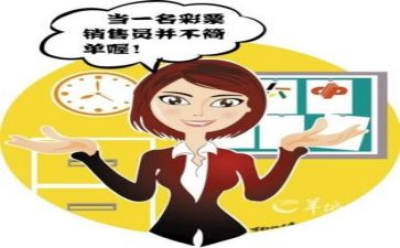 销售岗明年工作计划5篇