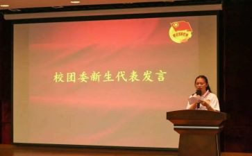 进校团委演讲稿8篇