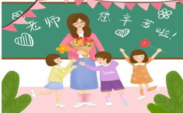 小学教师心理伦培训心得模板8篇