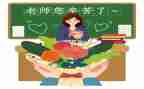 小学教师自我介绍范文8篇
