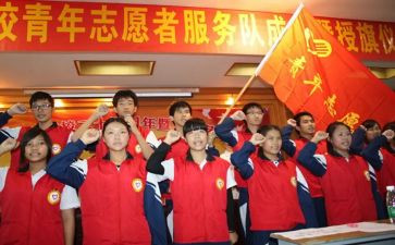 校志愿队申请书精选8篇