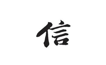 诚信行天下演讲稿5篇