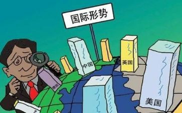 形势政策课心得体会1500字7篇