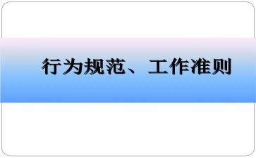 学校规范办学行为自查报告6篇