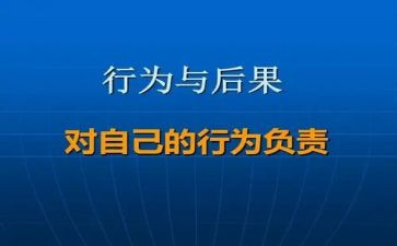 教师违反职业道德行为处理心得体会最新6篇