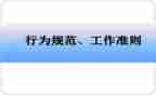 学校规范办学行为自查报告6篇
