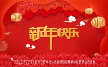 新年里的演讲稿精选7篇