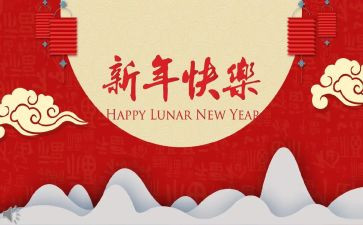 跨新年演讲稿优质5篇