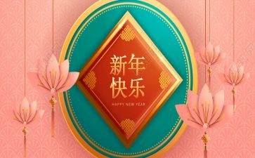 跨新年演讲稿通用8篇