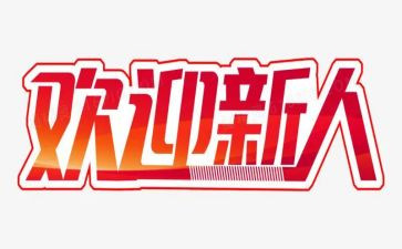 保新人培训心得参考5篇