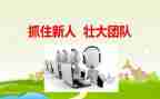 培训新人心得精选7篇
