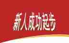 给新人培训心得体会8篇