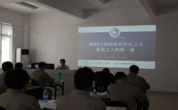 新入司培训心得最新8篇