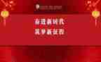 新时代新征程演讲稿7篇