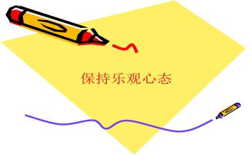 心态管理的培训心得5篇