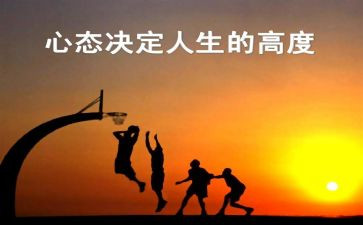心态类作文优秀6篇