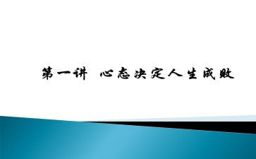 阳光心态心得体会参考8篇