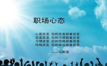 心态类作文优质8篇