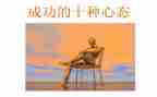 阳光心态读后感8篇