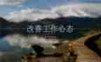 心态作文800字8篇