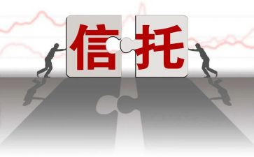 信托合同精选8篇