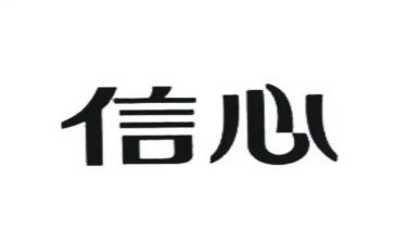 的四个自信心得体会7篇