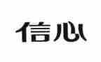 的四个自信心得体会7篇