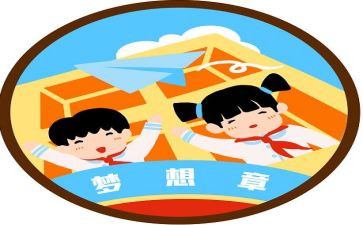 心愿教案模板5篇