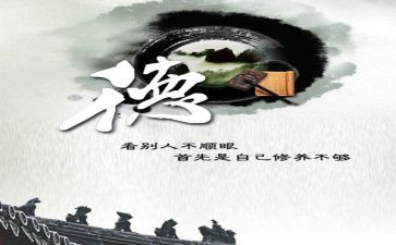 做一个有修养的人演讲稿7篇