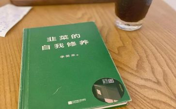 教师党性修养心得体会7篇