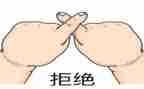 我拒绝他作文推荐6篇