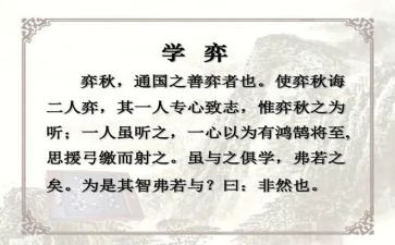 学弈,读后感7篇