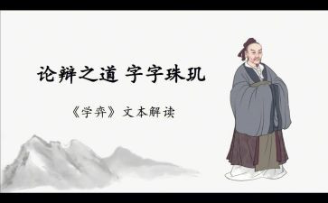 《学弈》读后感5篇