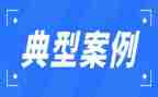 学典型心得体会推荐6篇