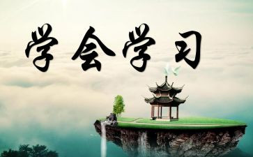 学会感恩教案精选8篇