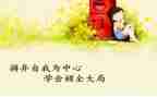 学会倾听倾听演讲稿推荐5篇