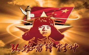 大学雷锋月活动总结8篇