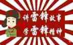 学雷锋班会演讲稿8篇