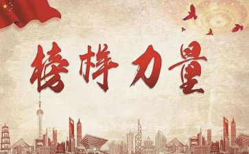 劳动模范的心得8篇