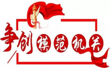 老模范的事迹通用5篇