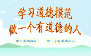 全国劳动模范先进事迹7篇