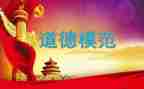 先进劳动模范事迹6篇