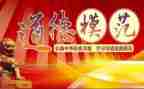 安全模范演讲稿7篇