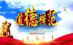 学身边模范演讲稿6篇