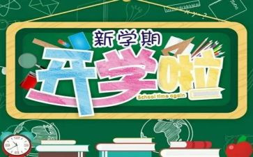 一学期个人总结1000字优质5篇