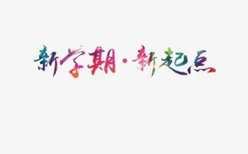 高三学期班主任工作总结5篇