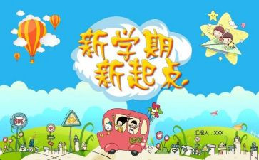 小学数学老师学期工作总结8篇
