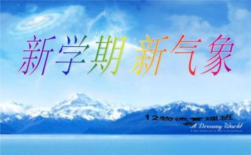 高中生学期总结个人总结5篇