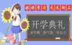 幼儿园半学期总结优质6篇